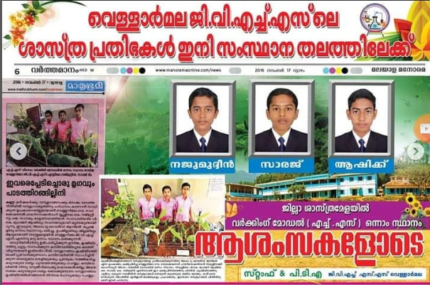 Kerala Science Fair